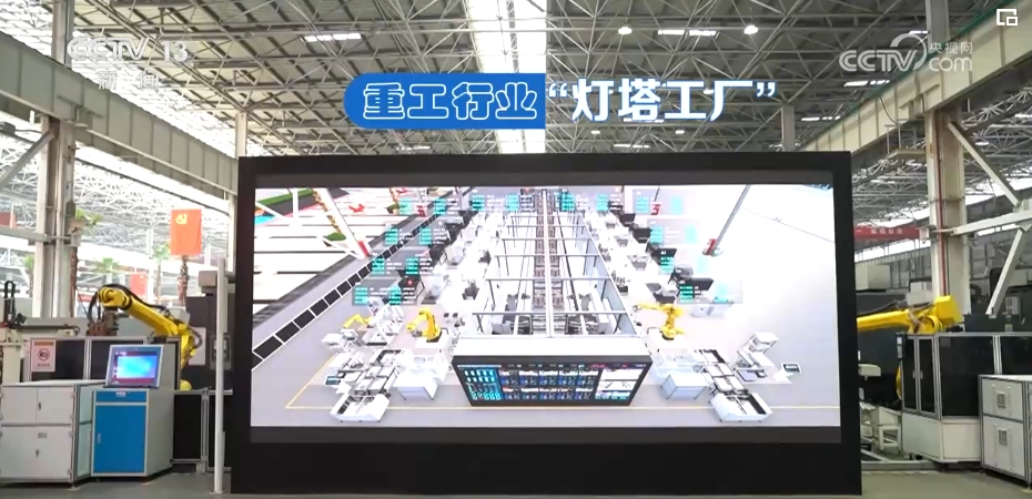 丰富“智造”内涵 发展新质生产力 中国工业发展活力澎湃